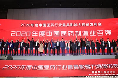 乐鱼游戏app正规版集团荣获2020年度中国医药商业百强等五项大奖
