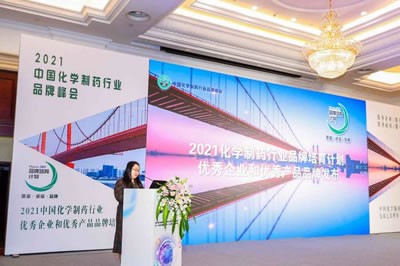 乐鱼游戏app正规版集团荣登“2021中国化学制药行业优秀企业和优秀产品品牌榜”