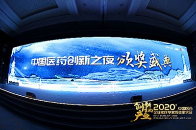 乐鱼游戏app正规版集团获得“2020中国医药创新企业100强”等多项荣誉称号