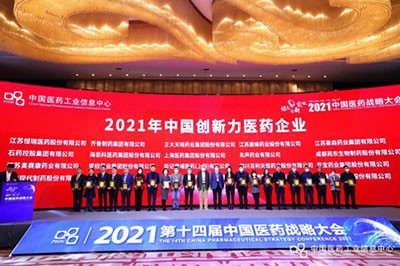 乐鱼游戏app正规版集团蝉联“2021年中国创新力医药企业”荣誉称号